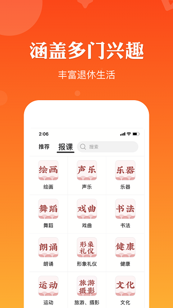 红松课堂极速版