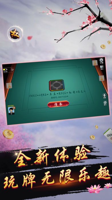 开心娱乐软件