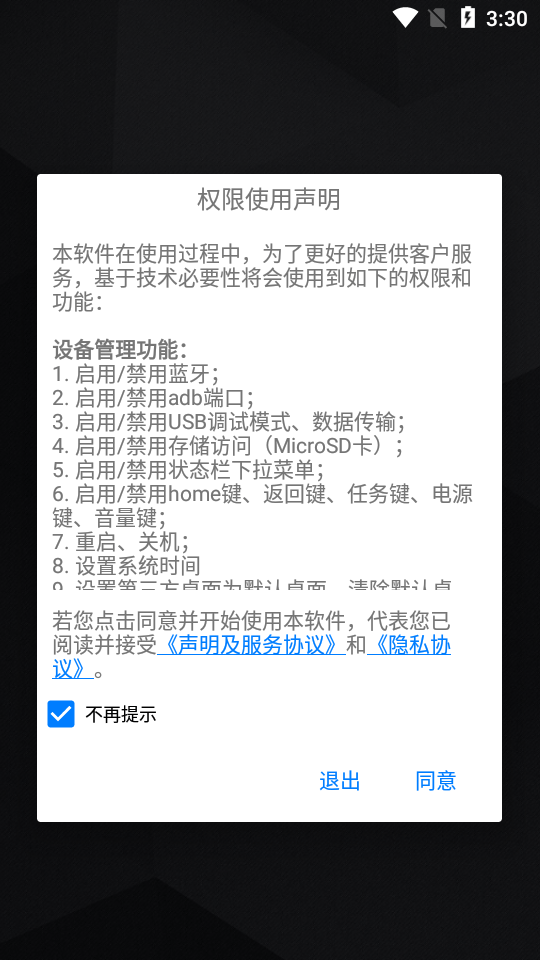 熊熊守护孩子
