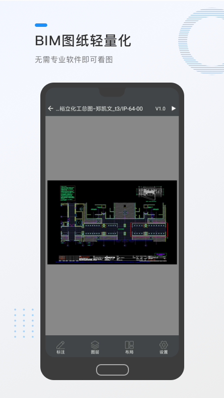 毕美云图app(工程设计)