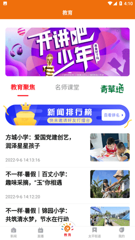 掌上温岭