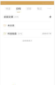 念响