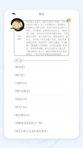 掌上古诗词古文阅读