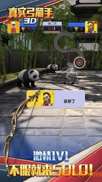 真实弓箭手3D