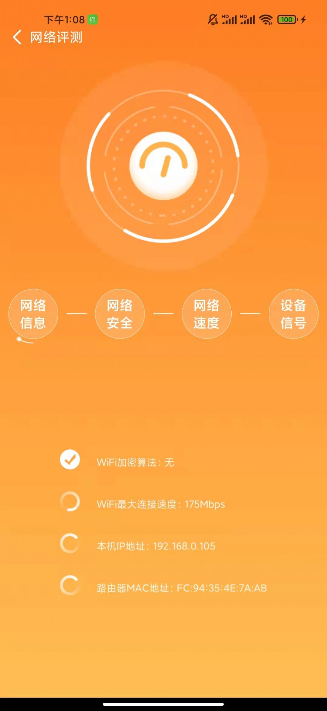 听云WiFI
