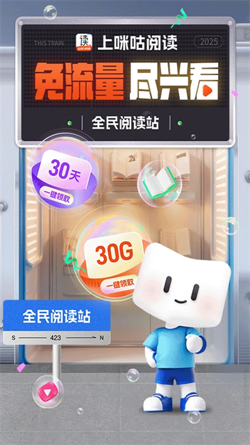 咪咕阅读app官方安装软件
