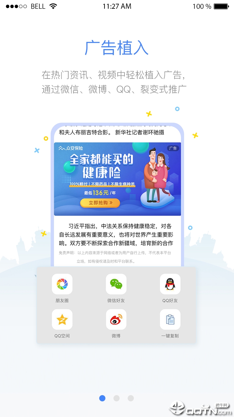 优广通