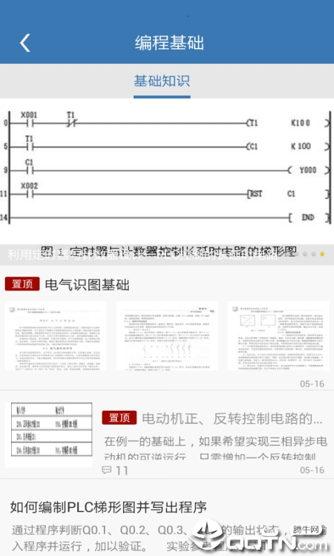 PLC学习助手