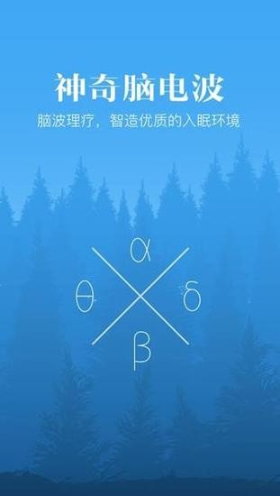 小睡眠app