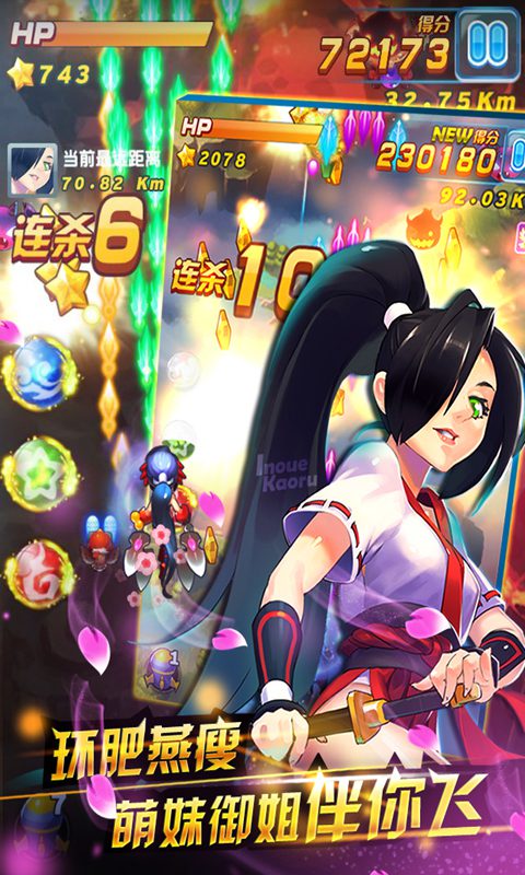 全民萌战机