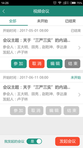 唐山医疗医生