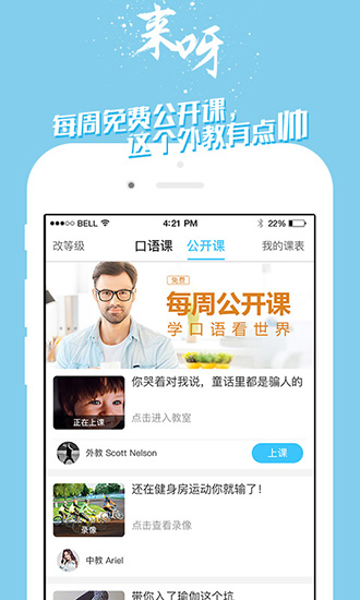 掌中英语app 安卓版v6.3.3