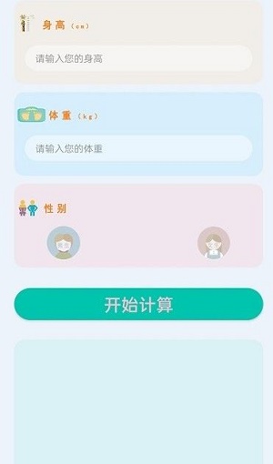 全智能计算器