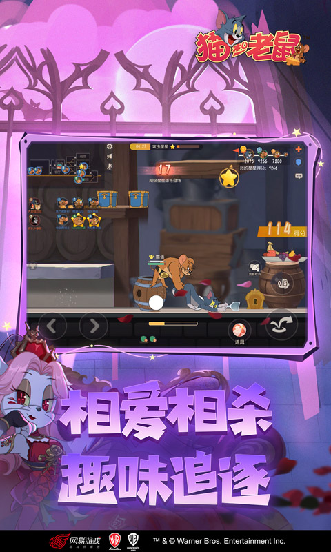 猫和老鼠方言版
