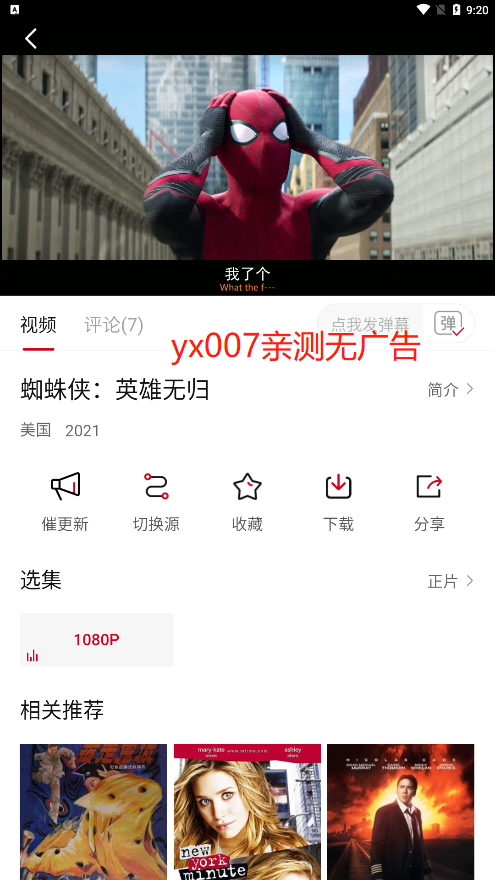 八一影视安装