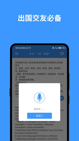 完美英文翻译