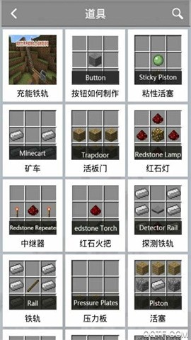 我的世界合成表大全