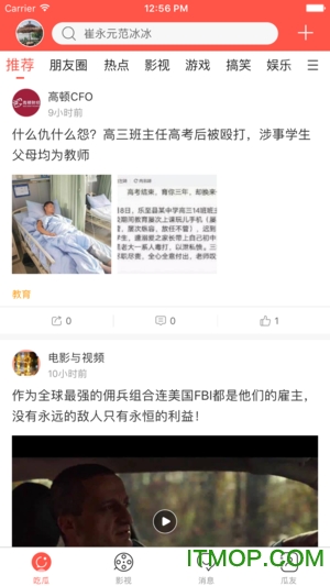 全民吃瓜手机版