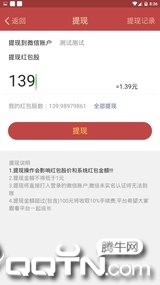 趣红包