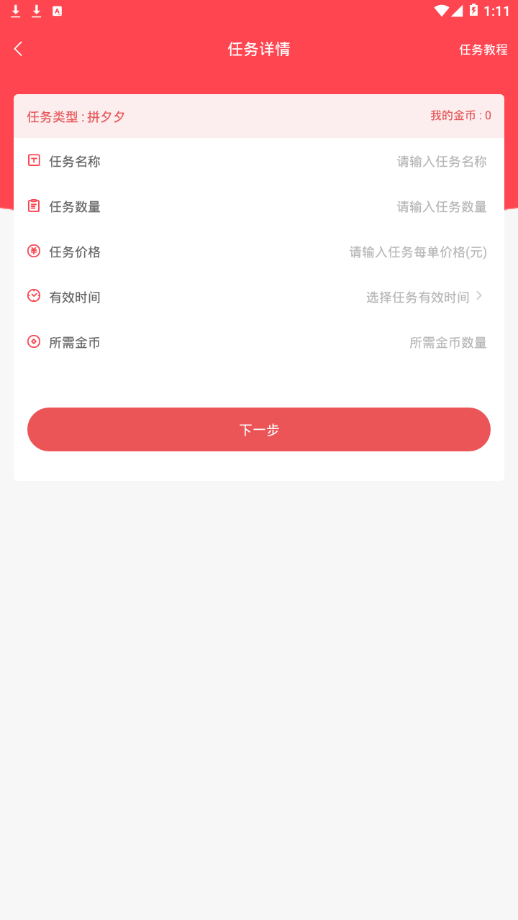 众人帮砍价
