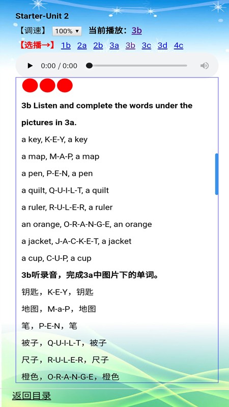 人教版英语七年级上册