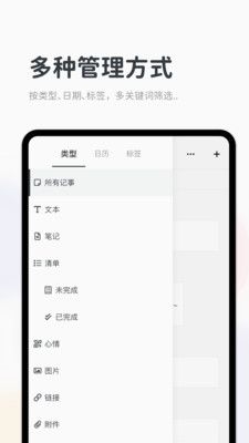 migi笔记官方版