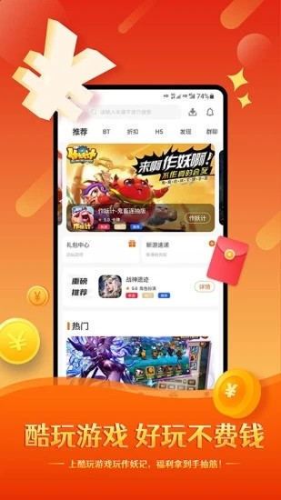 酷玩游戏盒