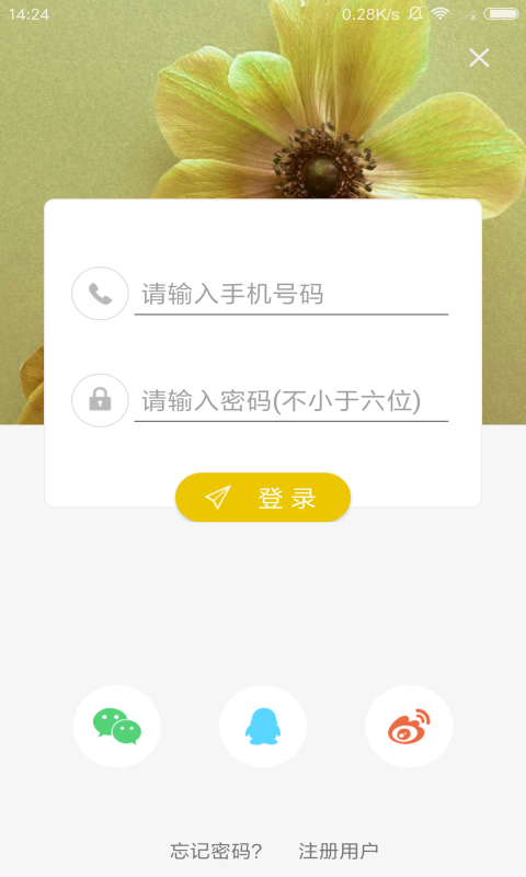 素问云医