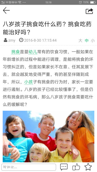 优优健康