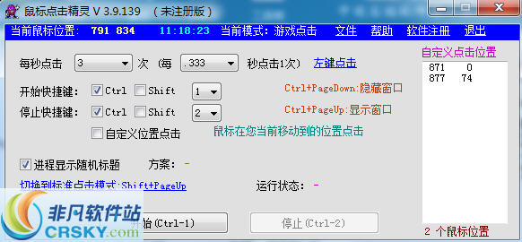 点击精灵
