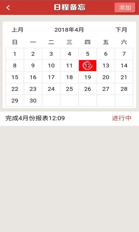 双创企业助手