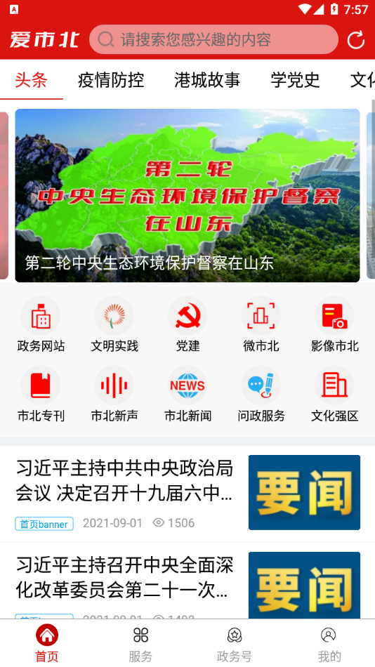 爱市北