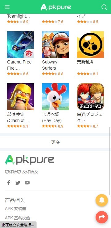 apkpure最新版