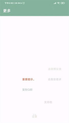 李跳跳app无广告版