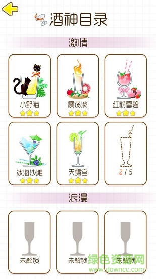 猫千杯