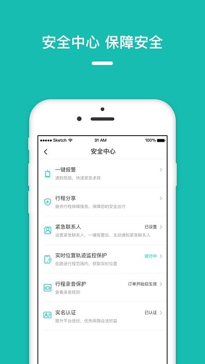 量子出行