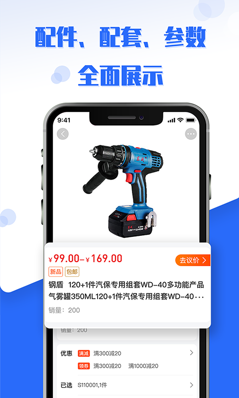 工品良行