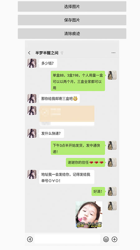 刷圈兔2021微信最新版