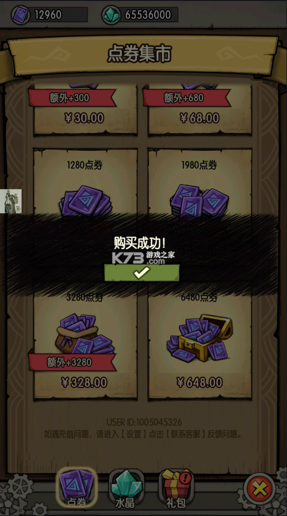 贪狼洞窟内购版