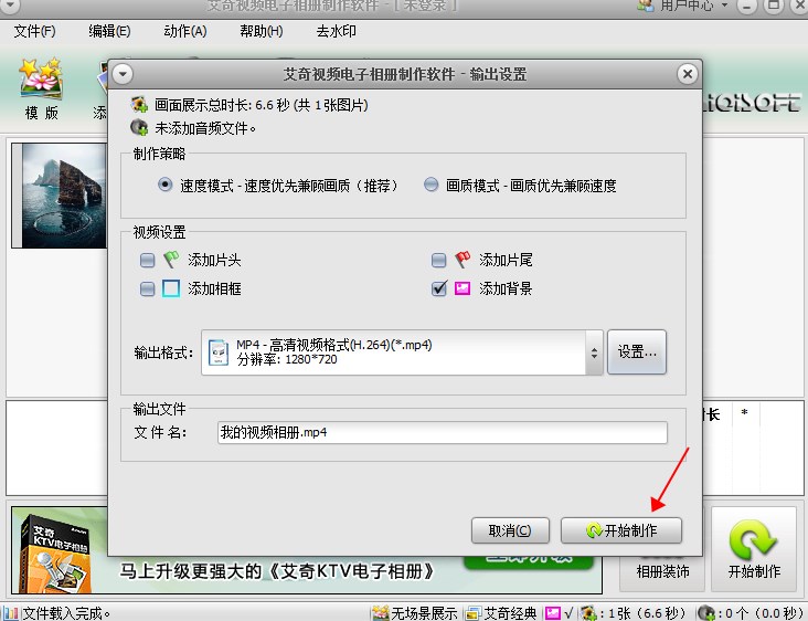电子相册制作软件免费