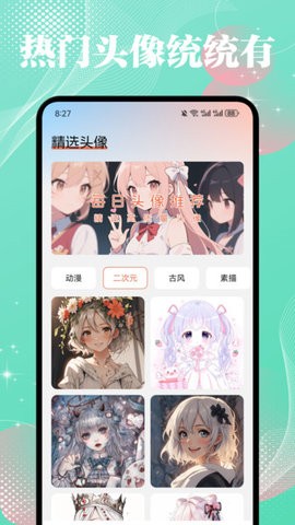 薄荷壁纸精灵