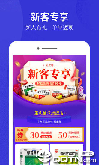 药兜网