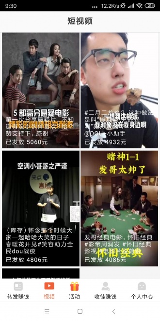 相信赚app