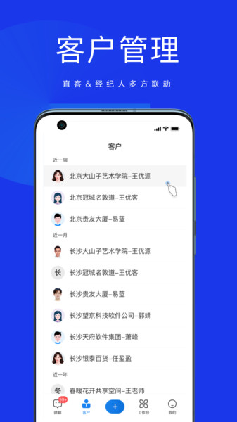 商通办