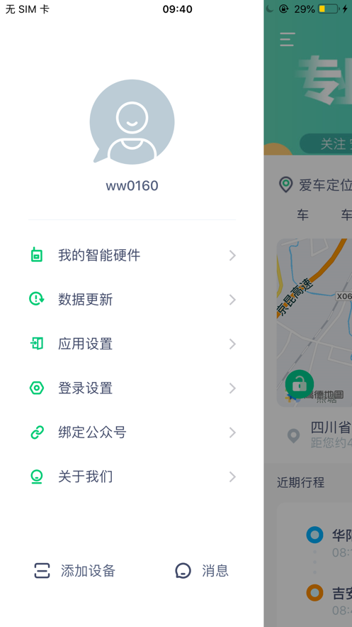 豆秒好车