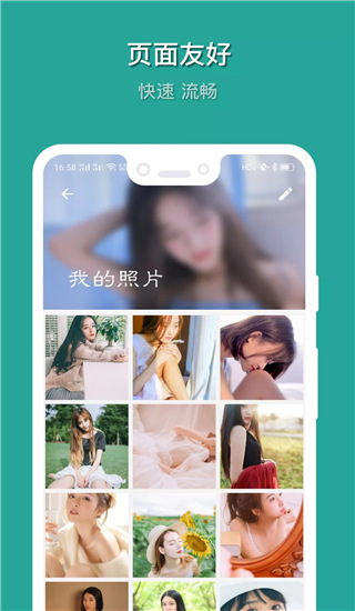 微密相册app