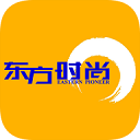  东方时尚