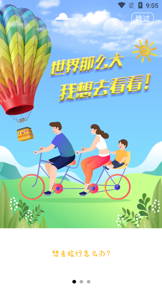 哐啷象导