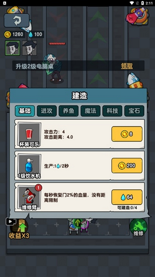 躺平摸鱼之王破解版 最新版1.0.0