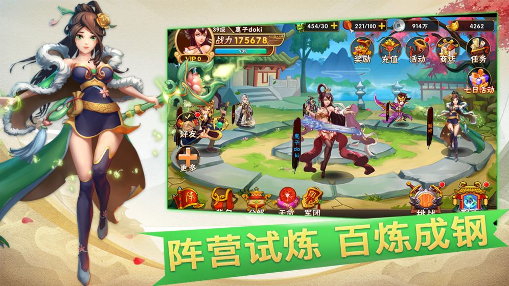 姬战三国爆衣破解版